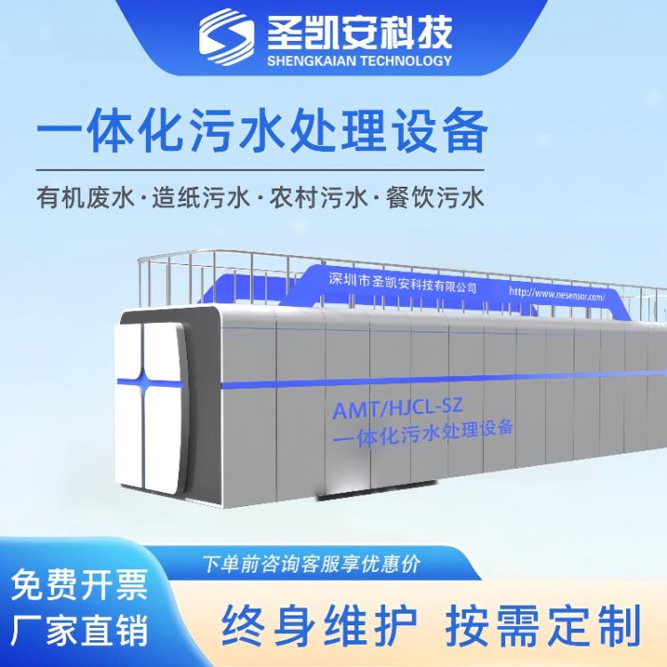 一体化污水处理设备 地埋式医院农村工程学校服务区乡镇小区废水
