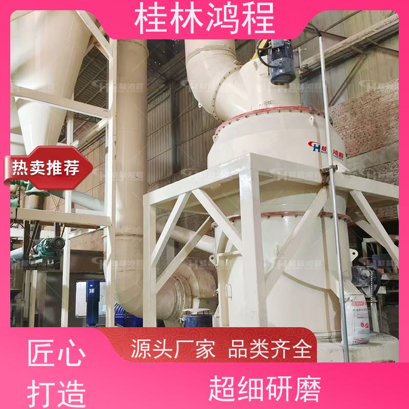 鸿程机械 FQ128C型高效摆式磨粉机 每小时50吨 雷蒙磨机