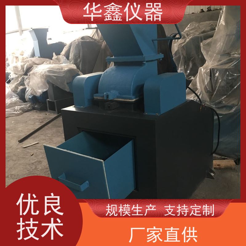 华鑫 小型 密封锤刀式破碎缩分机 煤炭化验设备厂家