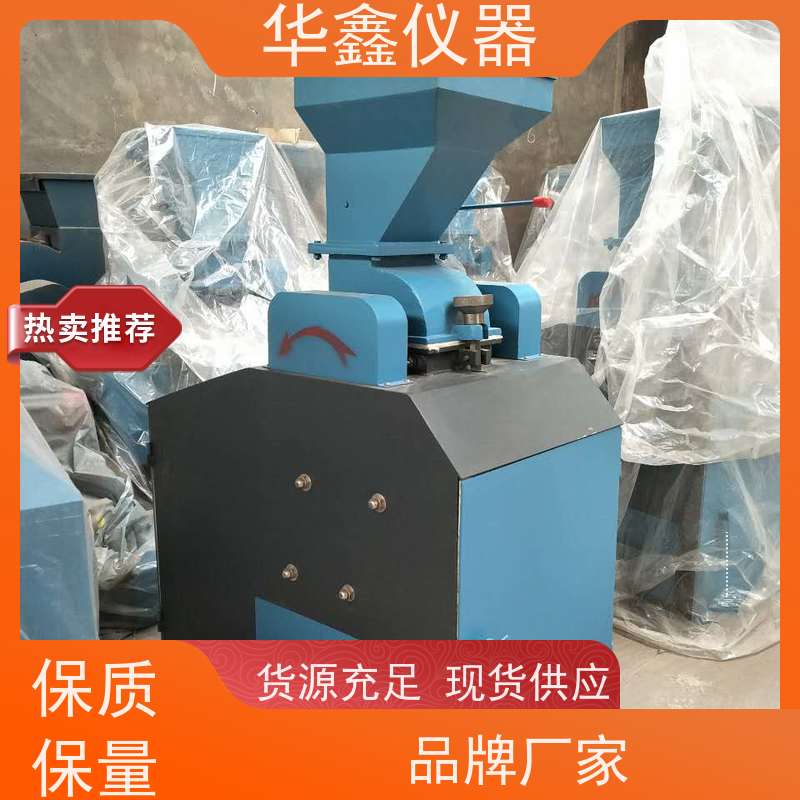 华鑫 小型 破碎缩分联合制样机 煤炭化验设备厂家