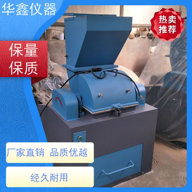 华鑫 PCZ/PCS-180x150 锤式破碎缩分机 煤炭化验设备厂家