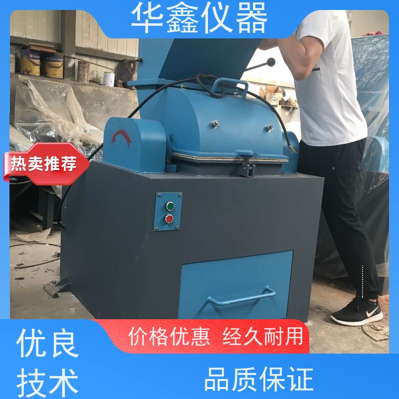华鑫 PCZ/PCS-180x150 破碎缩分联合制样机 煤炭化验设备厂家
