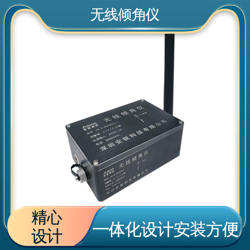 无需排线 地下隧道拱腰倾斜 无线倾角仪（计） 实时在线测量