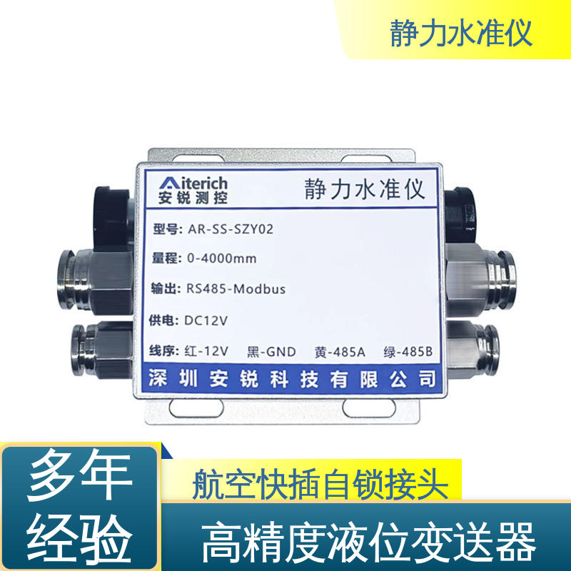 压力式静力水准仪 储液罐气管液管 支护桩顶沉降 实时垂直度观测