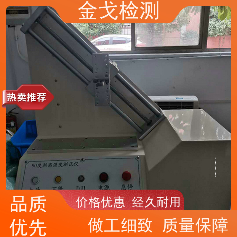 金戈检测 PCB铜箔拉伸强度测试仪 可定位移，有曲线图生成 稳定准确