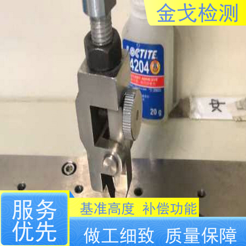 金戈检测 铜箔延伸率测试仪 是PCB板厂家zui佳选择 按需求定制