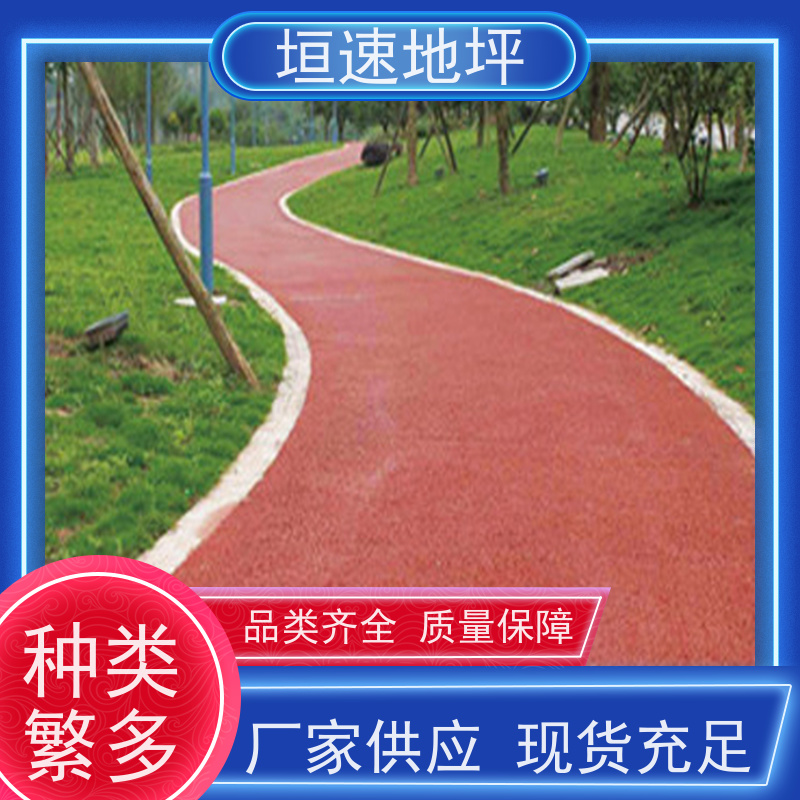 垣速地坪 压花地面地坪 压花地坪厂家 一步了解 压花彩色混凝土地坪