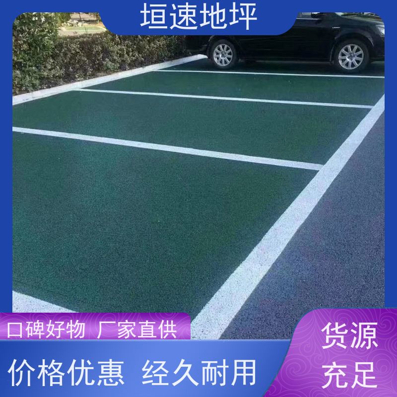 垣速地坪 环保耐磨 彩色水泥压花地面 耐磨地坪压花 艺术地坪压花维修