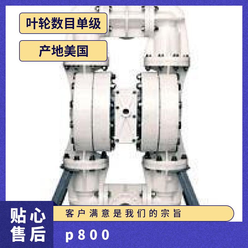 进口威尔顿气动隔膜泵 威尔顿塑料P800 15mL/h 是 单级 0.6Mpa