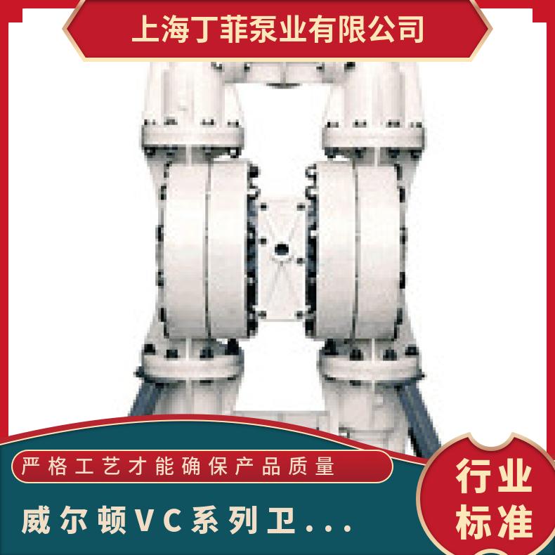 XPX200/SSAAA/TNU/TF/STF/0687 威尔顿VC系列卫生级输送泵 04