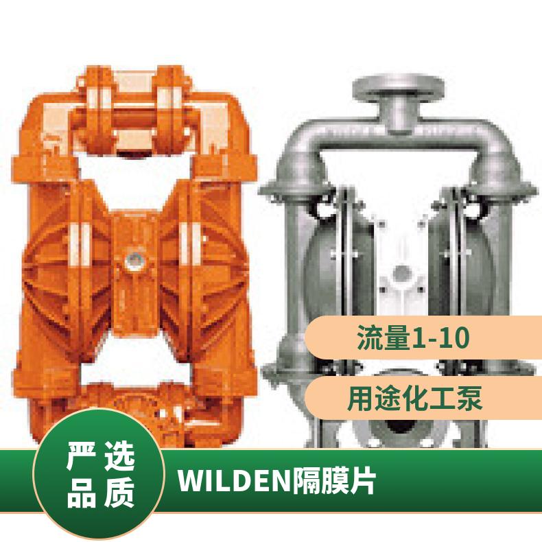 08-11310?? ?威尔顿wilden气动隔膜泵?? ?T8/WWAAB/NEU/N