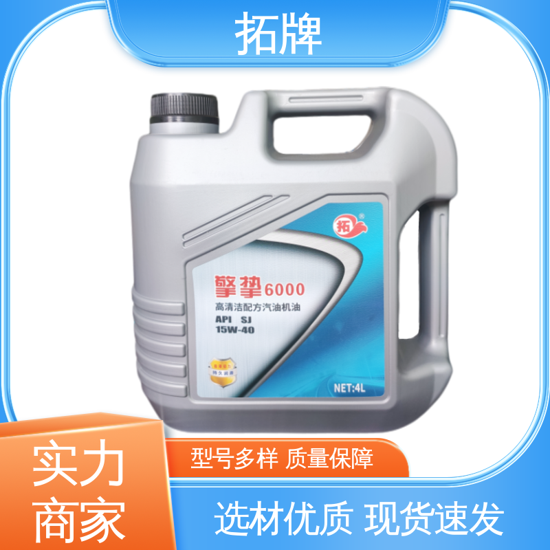 高档轿车保养用 产品线齐全 柴油发动机机油 拓牌