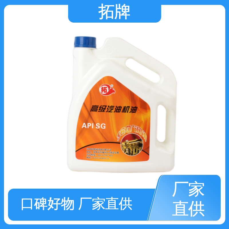 拓牌 现货全国可发 汽车发动机油 大功率四冲程