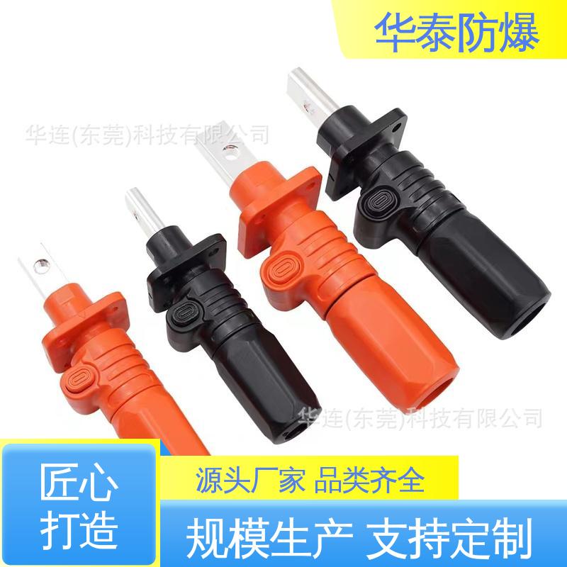 华泰电气 耐磨性好 单芯 材质精选 售后维护 储能连接器
