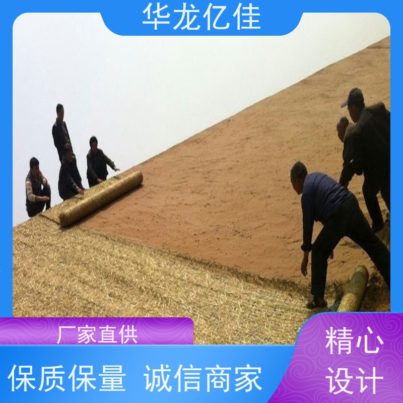 国标 秸秆草毯 生态修复矿山绿化护坡 华龙亿佳供应