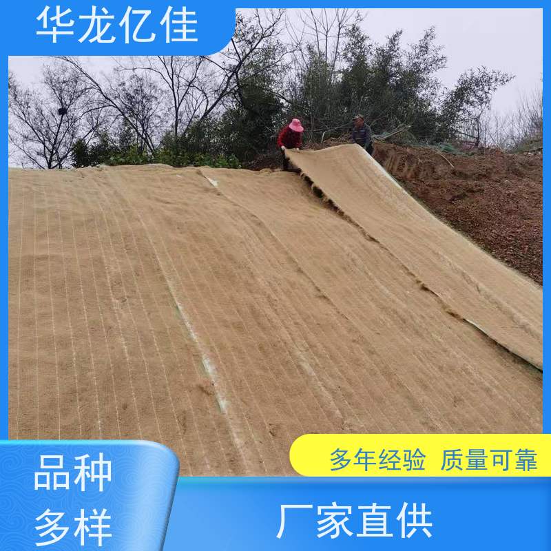国标 植物纤维毯 荒漠治理植被固土 华龙亿佳供应