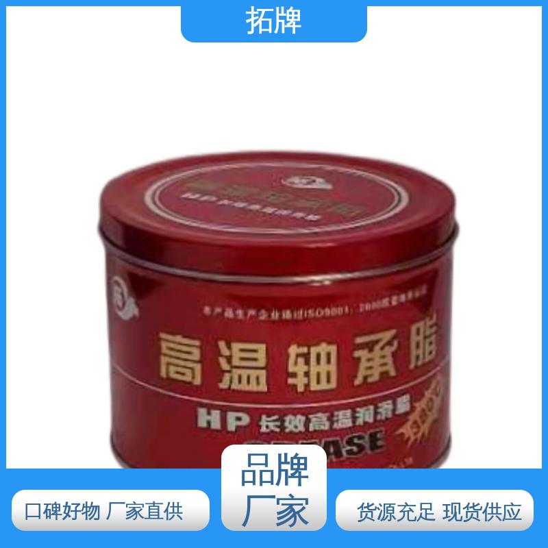 白色固体润滑剂 轿车大型客车用油 实力厂家 拓牌