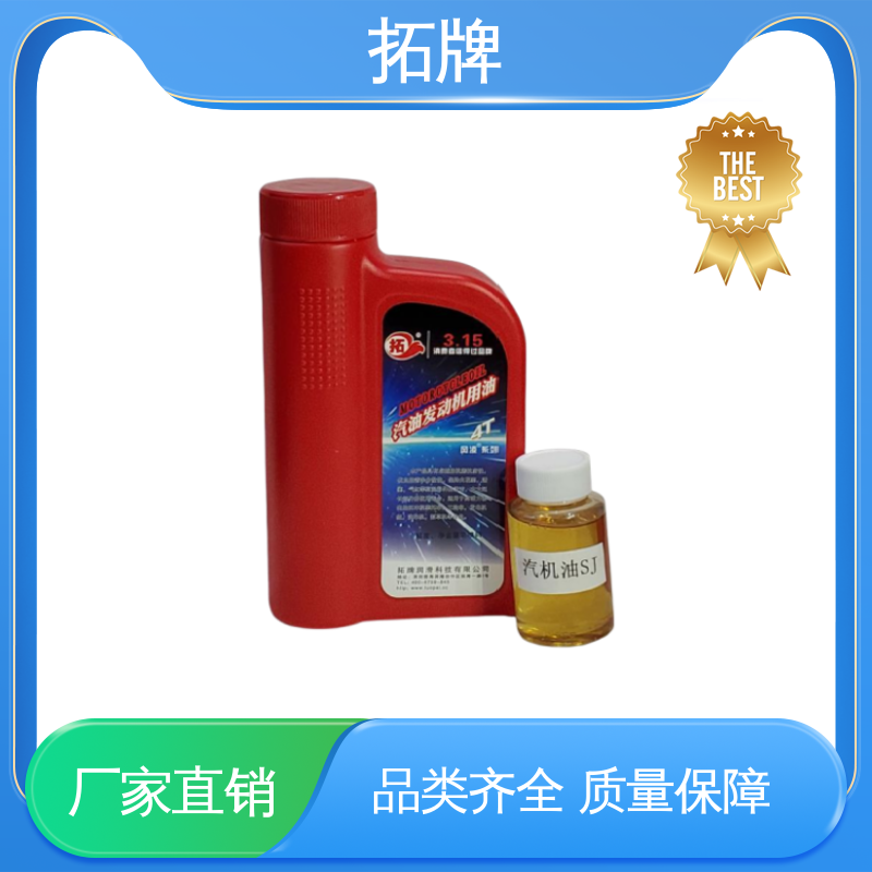 拓牌 农机柴机油 用于汽车养护 防锈防蚀 节能环保 提高性能