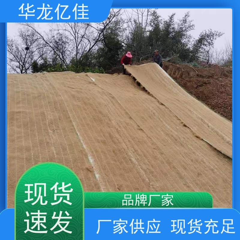 特价 公路边坡防护毯 稻草毯 加筋抗冲 应用广泛