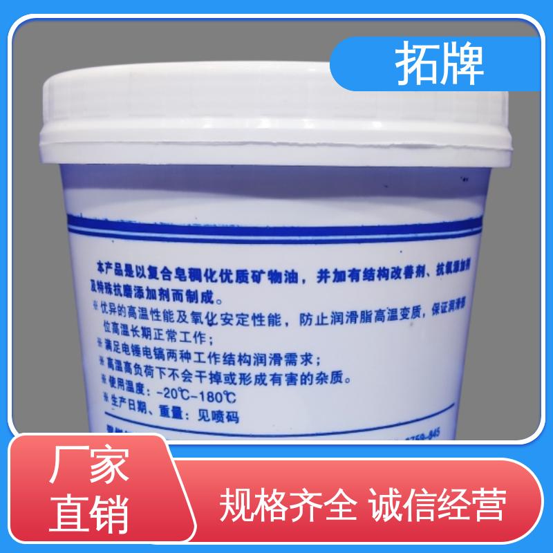 产品线齐全 工程机械通用润滑脂 重载卡车轮轴承 拓牌