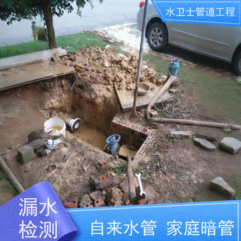 常州钟楼区家庭地暖管道供水抢修走向探测漏点定位