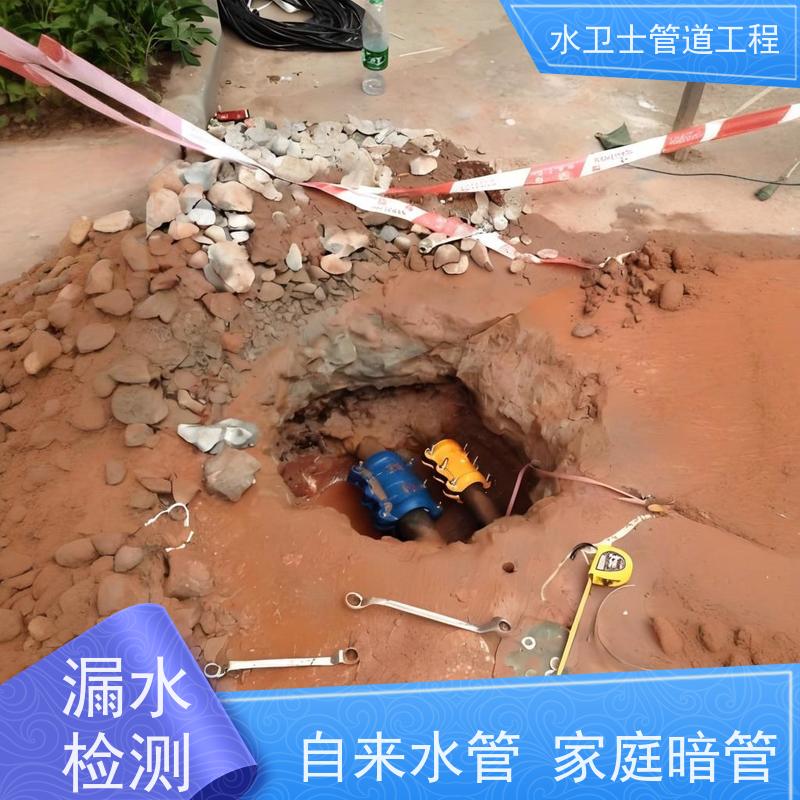 上海普陀区 自来水管 漏水检测 换管维修 漏点定位