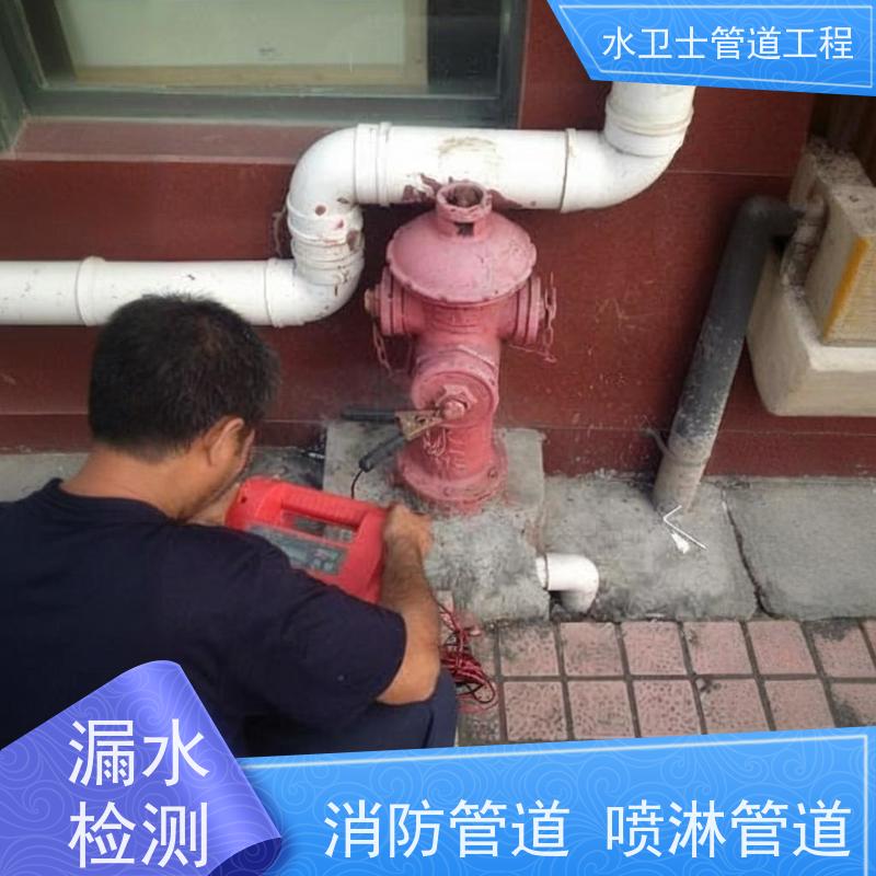 上海浦东区自来水管消防管喷淋管道漏水检测维修 走向探测仪器定位