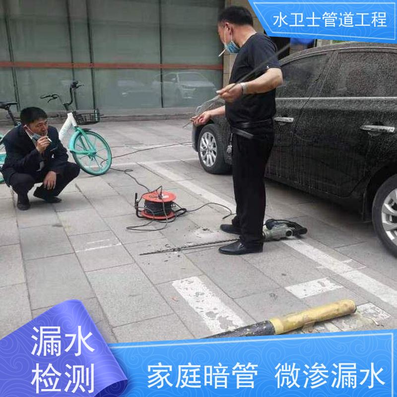 上海市闸北区自来水消防园区喷淋管道漏水检测 供水抢修探测公司
