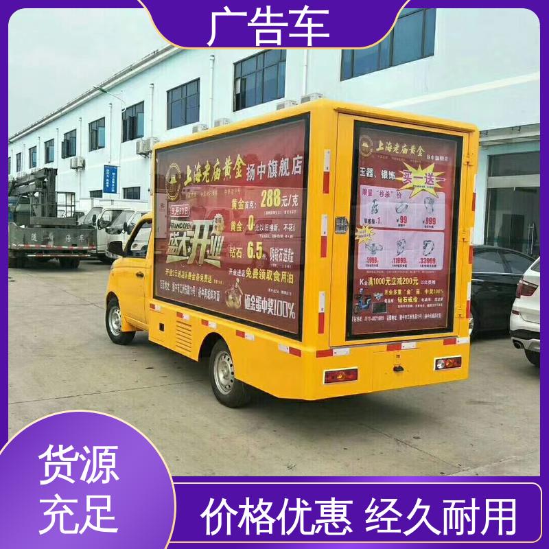 租赁 液压升降舞台车 全国可上户 移动媒体宣传车 适用范围广