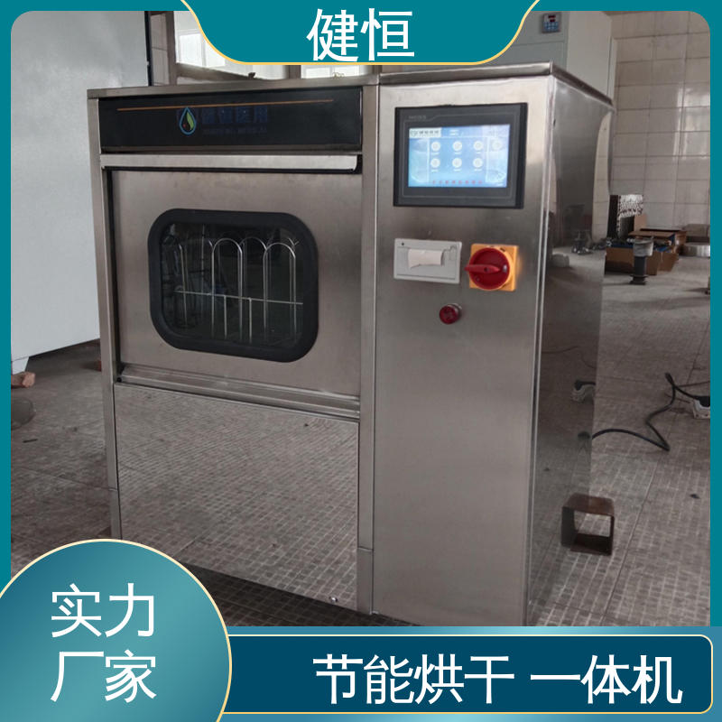 健恒 机构洗鞋机 手术鞋消毒设备 操作便捷 节能高效 免费提供 配置方案