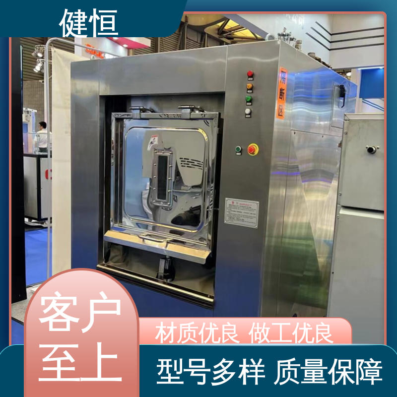 健恒 100公斤 热力型清洗消毒机 智能操控 一键控制 防疫酒店宾馆用