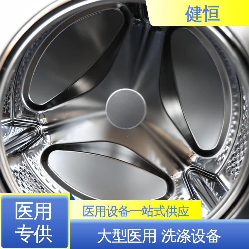 健恒 纯铜电机 双扉隔离洗衣机 稳定耐用 源头工厂 支持定制