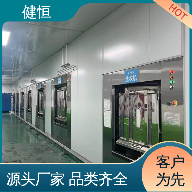 健恒 50公斤 双扉隔离洗衣机 变频电机 节能低噪 干洗店设备