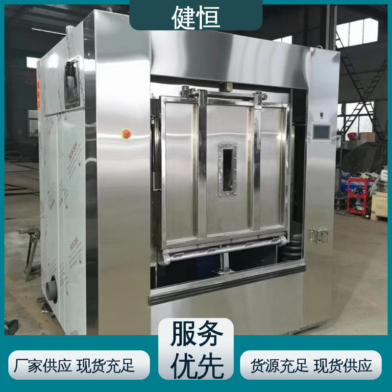 健恒 50公斤 热力型清洗消毒机 变频电机 节能低噪 干洗店设备