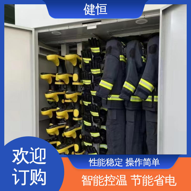 健恒 移动式 不锈钢喷淋清洗机 预设水温 风温 性能稳定 操作简单