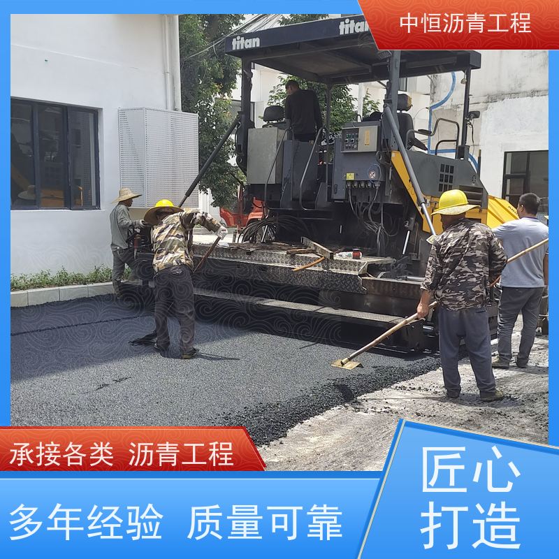 中恒 小区 沥青铺设 道路翻新 货源充足 质量保障