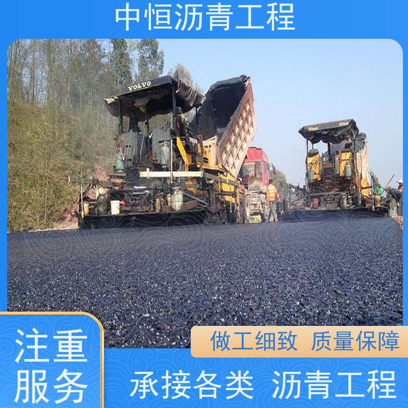 中恒 小区路面改造 沥青路 面维 护 马路修建 抗压耐高温