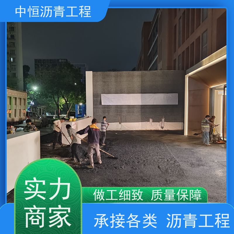 中恒 小区 沥青修复 地面修建 施工简便 款式齐全