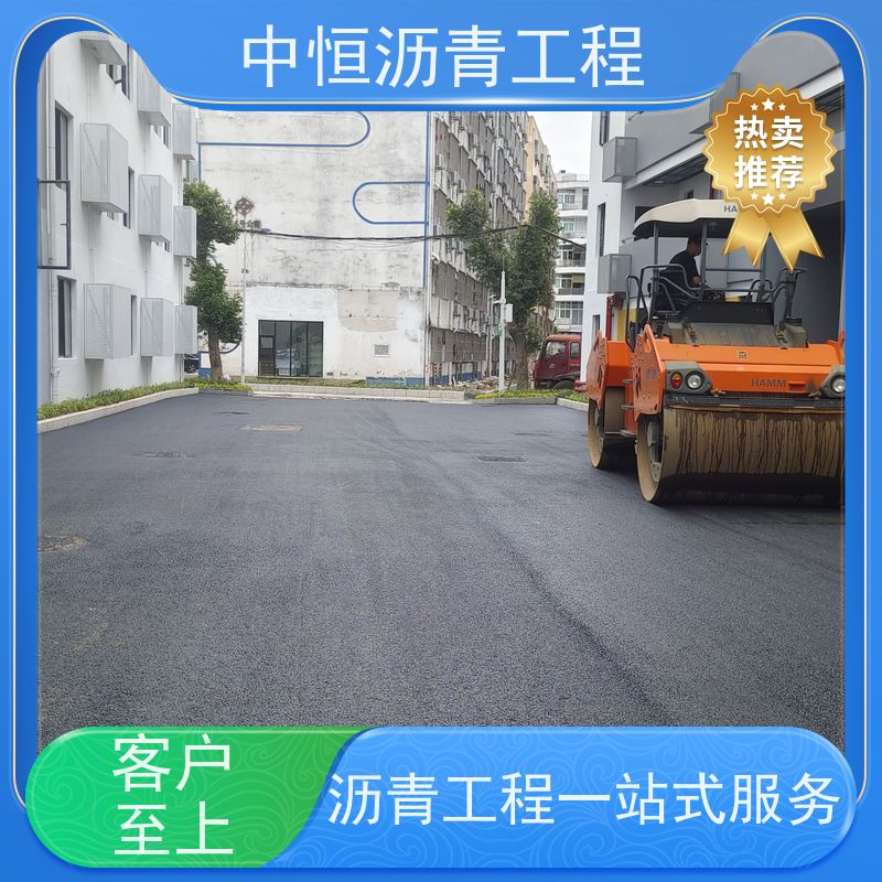 中恒 小区路面改造 沥青路 面修复 道路翻新 施工简便 款式齐全