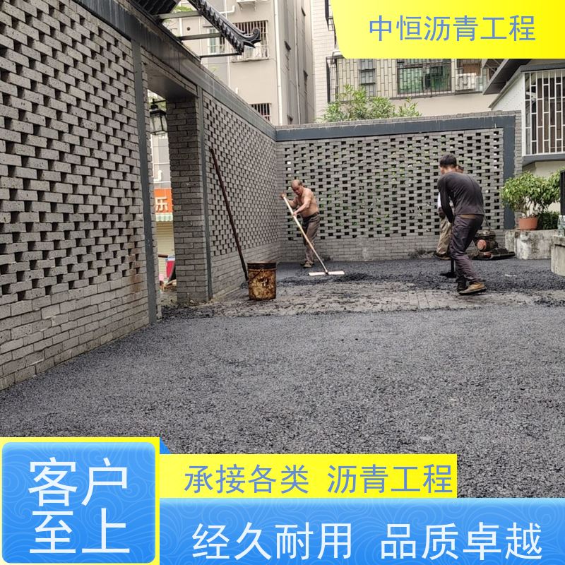 中恒 小区 沥青铺设服务 地面修建 货源充足 质量保障