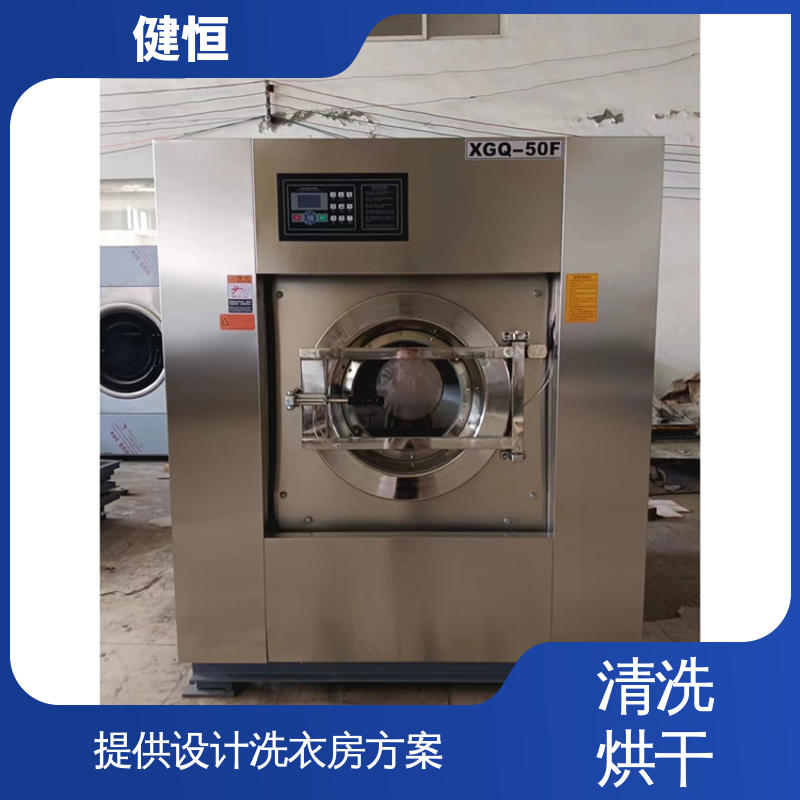 健恒 可移动式 热力型消防服清洗机 智能控温 洗涤设备一站式供应
