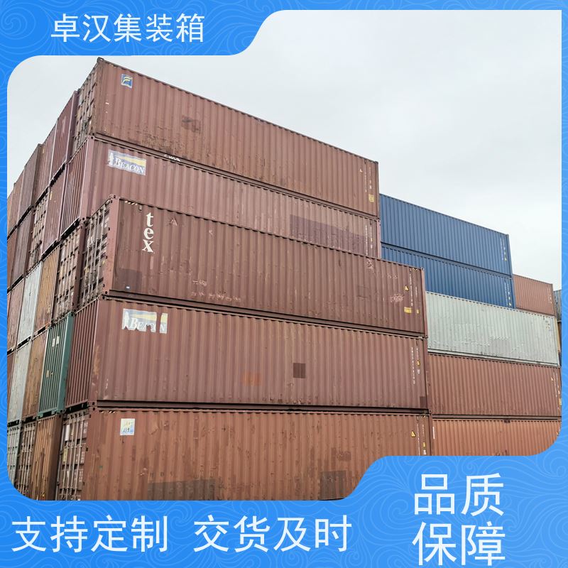 连 云港冷冻货柜租售 海运集装箱供应 规格齐全