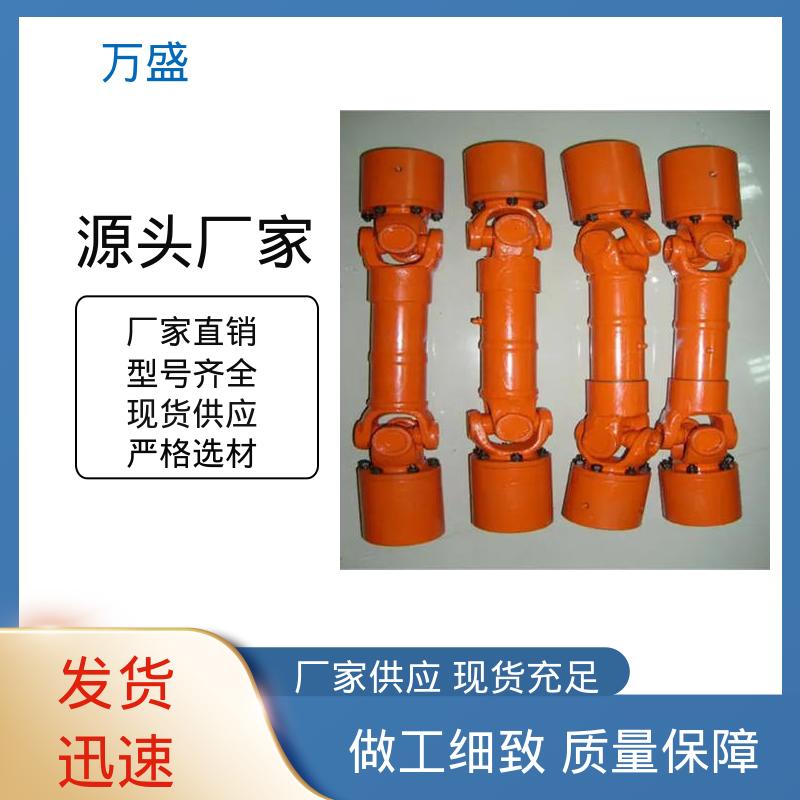 万盛 SWP万向节联轴器 高扭矩渐开线花键 伸缩式十字轴