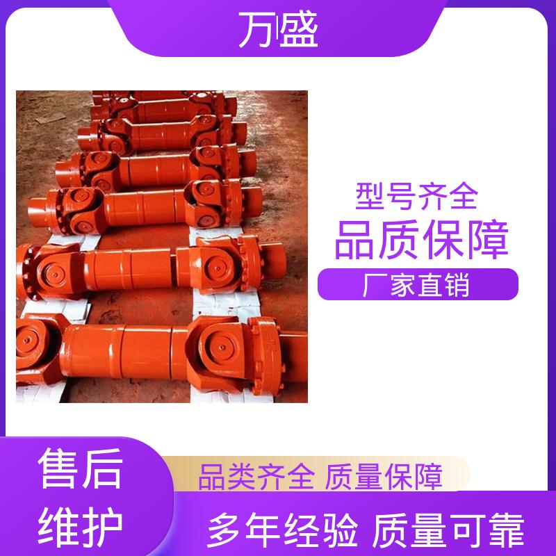 万盛 重型焊接式十字节 伸缩式万向传动轴 减速机皮带轮