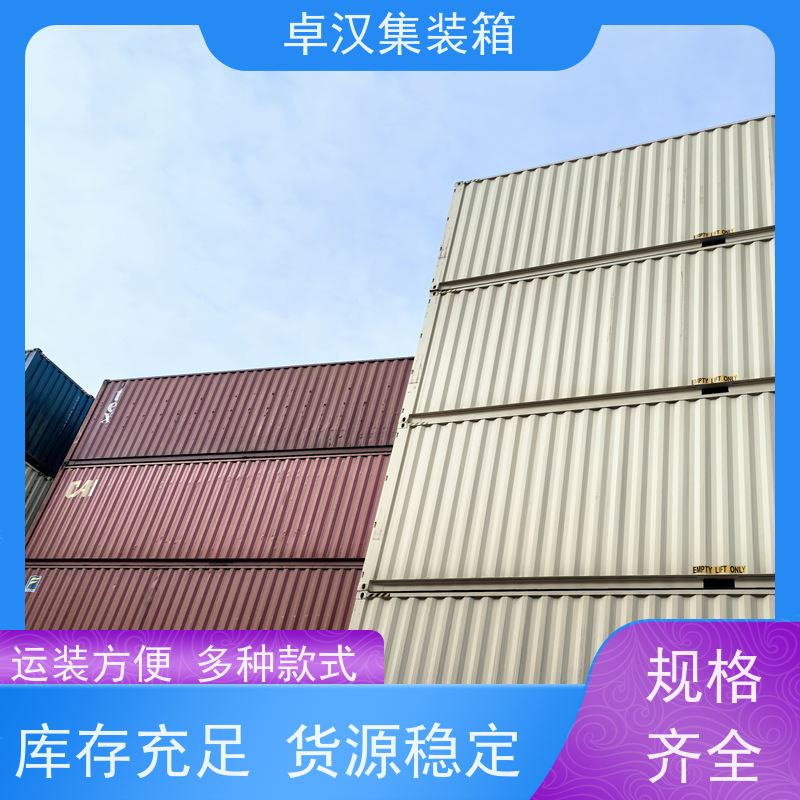 连 云港二手集装箱 全新40尺海运冷藏箱 可改装