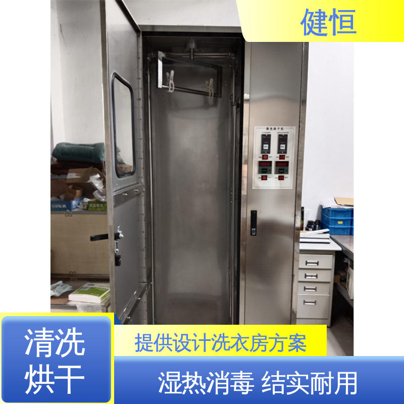 健恒 可移动式 25公斤全自动水洗机 性能稳定 源头工厂 支持定制