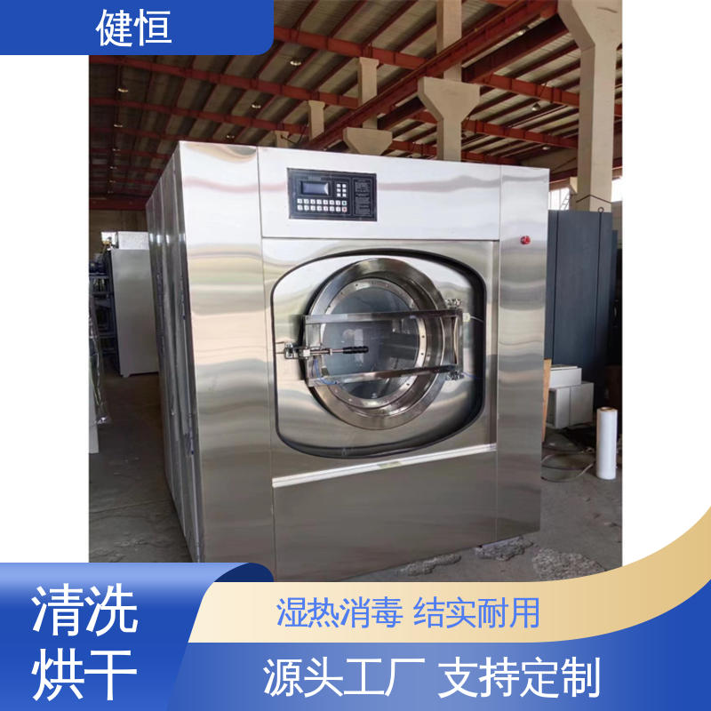 健恒 大型自动化 热力型消防服清洗机 智能控温 源头工厂 支持定制