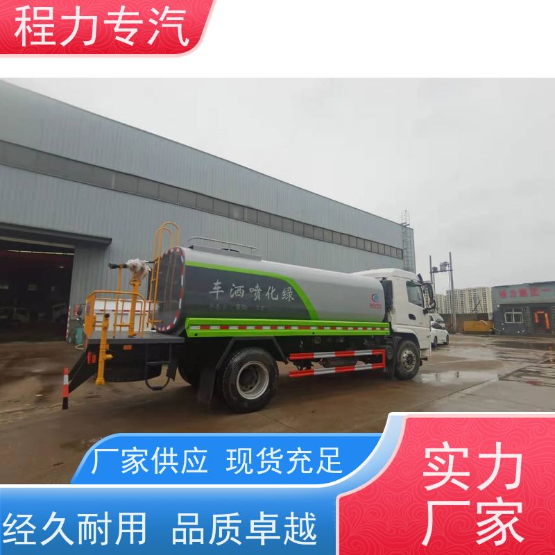 市政环卫道路养护 消防车洒水车 侧喷绿化带浇灌 生产厂家 支持定制
