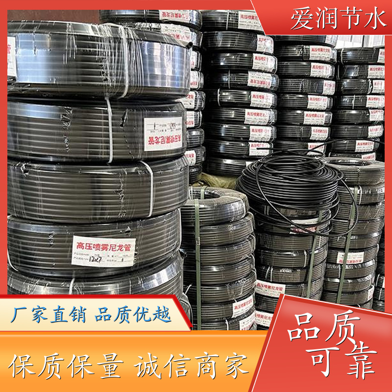 高压尼龙管 农用盘管加厚 人造雾系统专用 爱润节水 