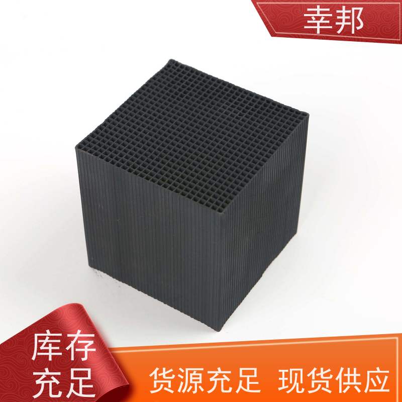幸邦 无烟煤 耐水蜂窝活性炭 喷漆房气体处理 种类齐全 精选厂家